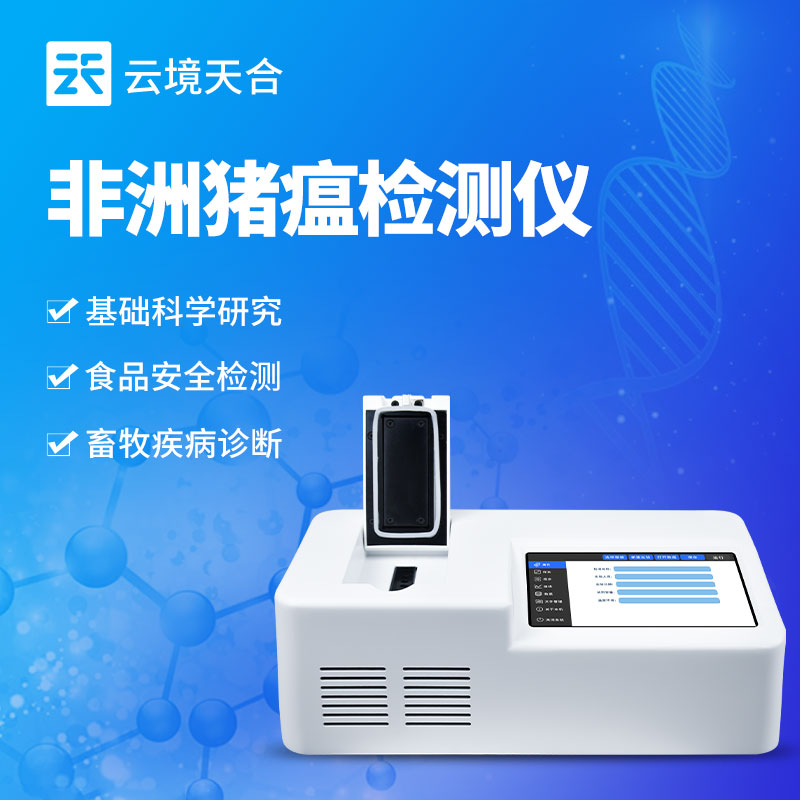 豬場(chǎng)疑似非洲豬瘟有哪些癥狀?該怎么檢測(cè)