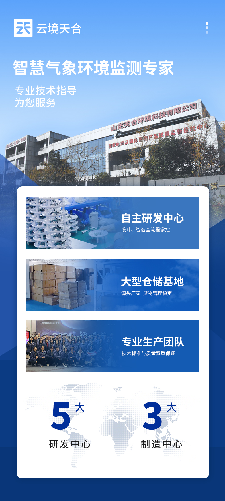 云境天合負(fù)氧離子監(jiān)測設(shè)備廠家