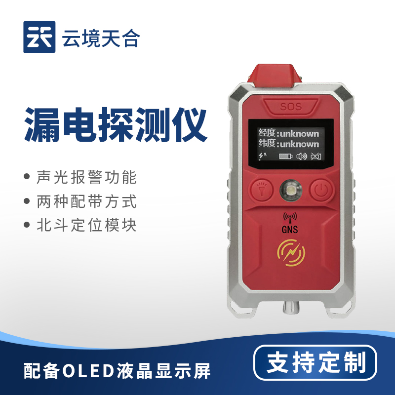 漏電檢測設(shè)備：實(shí)時捕捉漏電隱患，守護(hù)用電安全