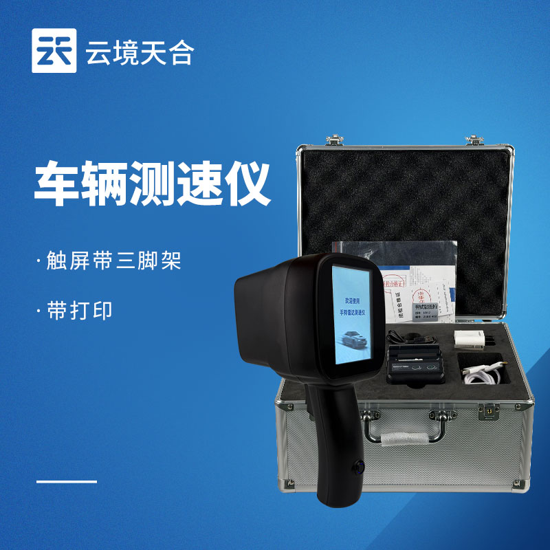 車輛測速儀品牌排行TOP10推薦