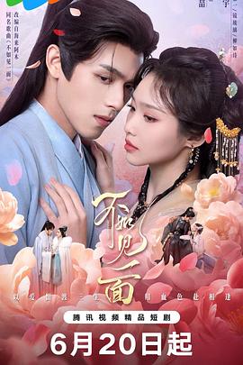 不如見(jiàn)一面